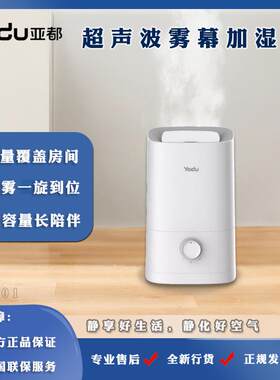 YADU亚都加湿器上加水卧室办公室加湿SC250-S051负离子恒湿静音