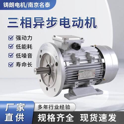 供应MS0.37kw铝壳三相异步电机0.75kw电动机1.1kw铝壳电机