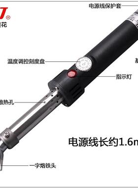 广州黄花TA-P200外热超长寿可调恒温大功率电烙铁弯咀(200W)