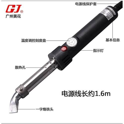 广州黄花TA-P200外热超长寿可调恒温大功率电烙铁弯咀(200W)