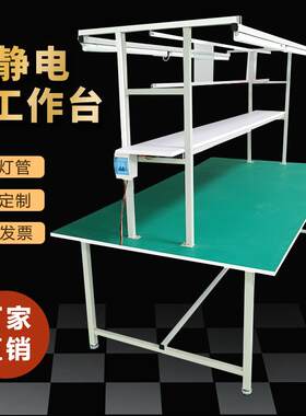 双面防静电工作台带灯双层车间流水线操作台拉线工厂包装打包桌子