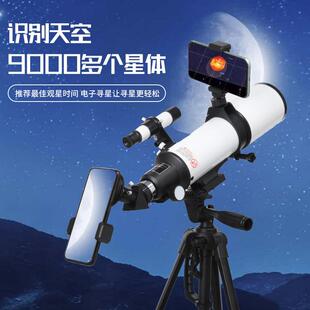 供应70400天文望远镜高倍高清儿童天文望远镜专业级观天观星观月