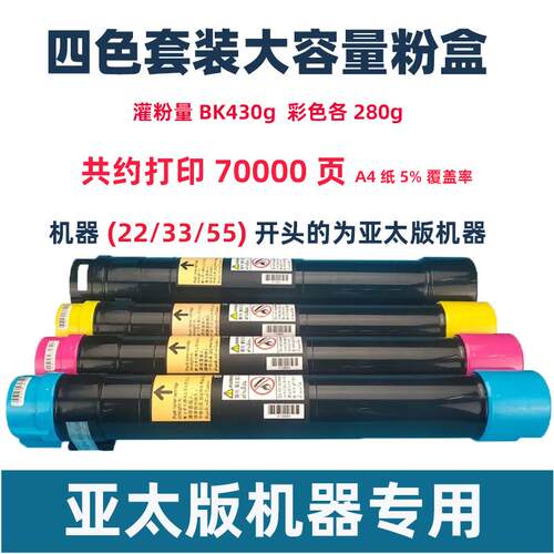 适用富士施乐7535碳粉7855硒鼓C55707556C3370C55757835粉盒