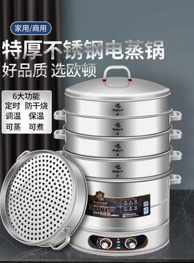 多层餐厅蒸锅不锈钢电蒸炉三层定时大蒸锅电大号双层商用蒸笼