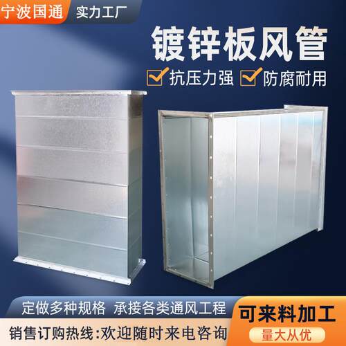 镀锌风管通风排烟排尘管道白铁皮风管共板法兰工业镀锌钢板风管