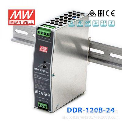 明纬DDR-120A/120B/120C/120D导轨电源12V/24V/48VDC转DC110V转