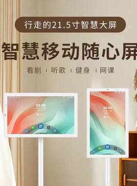 闺蜜机21.5-32寸办公移动无线触控随心屏安卓系统大屏平板智慧屏