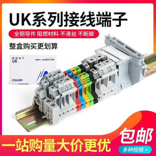 uk接线端子排2.5b导轨式纯铜阻燃UK3/5/6/10组合式接线柱平方电压