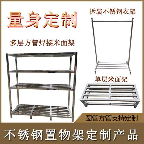 定做饭店厨房米面架烤箱收纳置物架落地阳台晾衣架子方管货架定