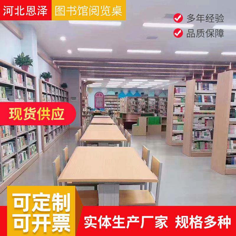学校图书馆阅览室桌椅书店会议室培训阅读桌钢木办公桌椅开会桌子图片