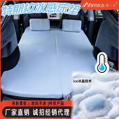 诺一卡特斯-拉焕新yModelY/3车载床垫露营自驾游后排睡觉神器新款