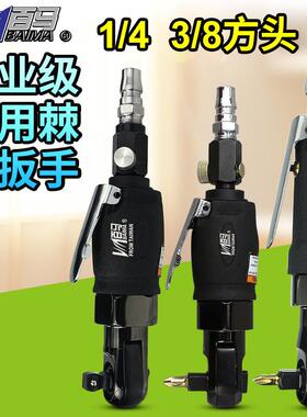 百马YR101弯头1/4风批3/8气动扭力扳手冲击式/两用棘轮扳手YR103