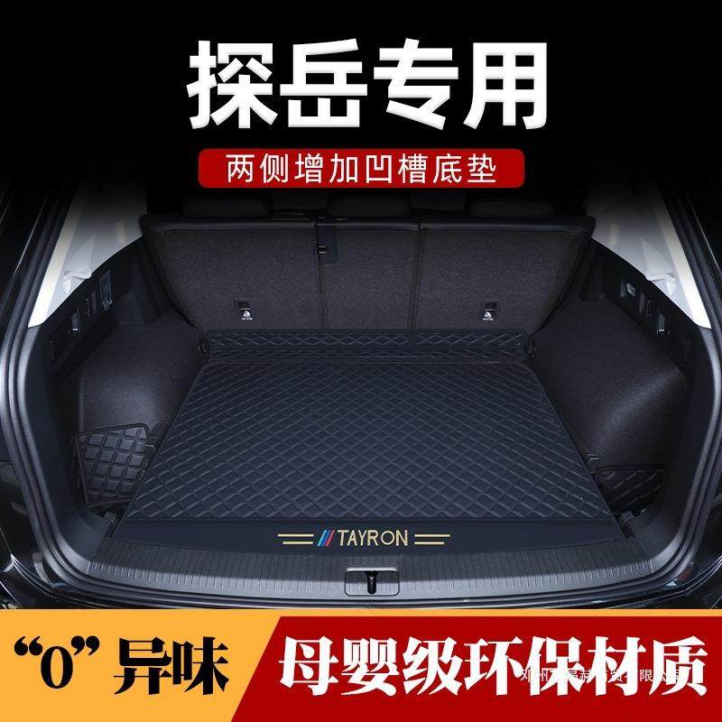 2024款探岳后备箱垫全包围车内装饰用品大全探岳后尾箱垫昌赫,清洗/食品/商业设备,风口/风叶/风机配件,淘宝优惠券,粉丝福利购,淘宝优惠卷