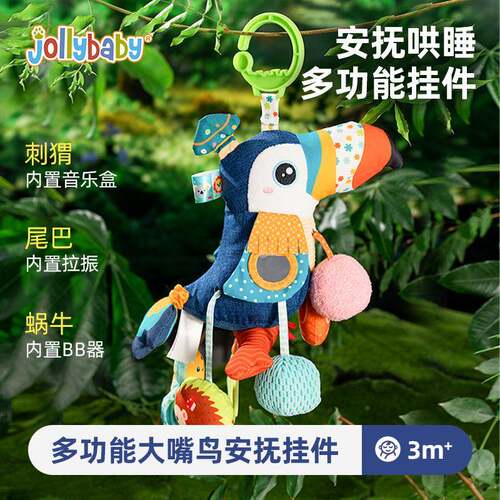 jollybaby婴幼儿拉绳抽抽乐车床挂件手部精细拉震带音乐宝宝安抚