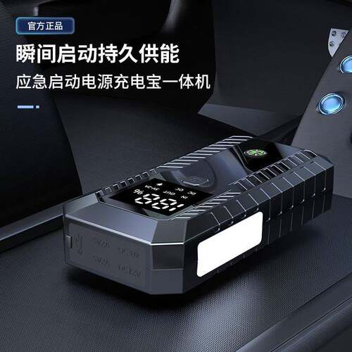 汽车应急启动电源12v大容量车载强起紧急打火备用电瓶搭电宝神器