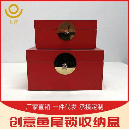 品质样板间装饰盒新中式首饰盒摆件展示盒复古金属木盒