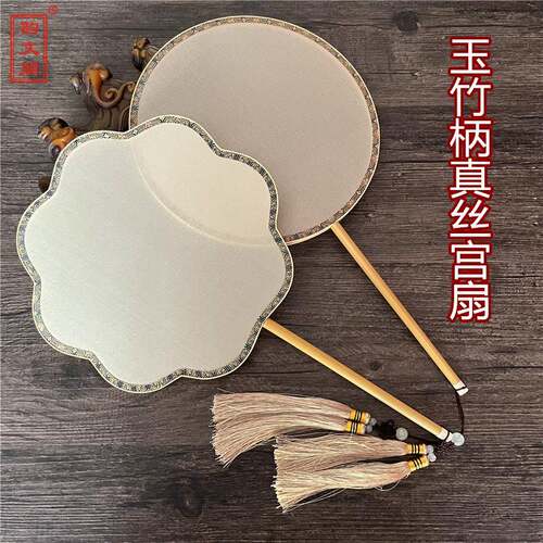 空白团扇绘画扇工笔熟绢绘画单面团扇熟绢绢宫扇手绘团扇古风