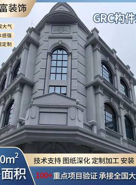 上海GRC构件线条罗马柱窗套线围墙线梁托别墅欧构件GRC