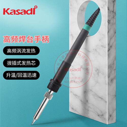 现货供应卡萨帝智能电焊台手柄KSD2000A插拔式电烙铁发热芯