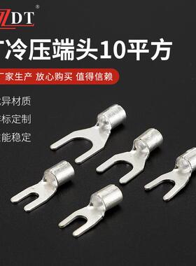 10平方裸端头冷压铜鼻子连接线耳UT10冷压端头叉型冷压接线端子