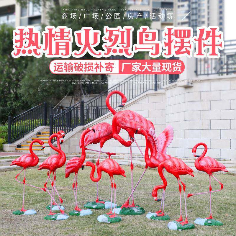 仿真火烈鸟摆件户外玻璃钢雕塑园