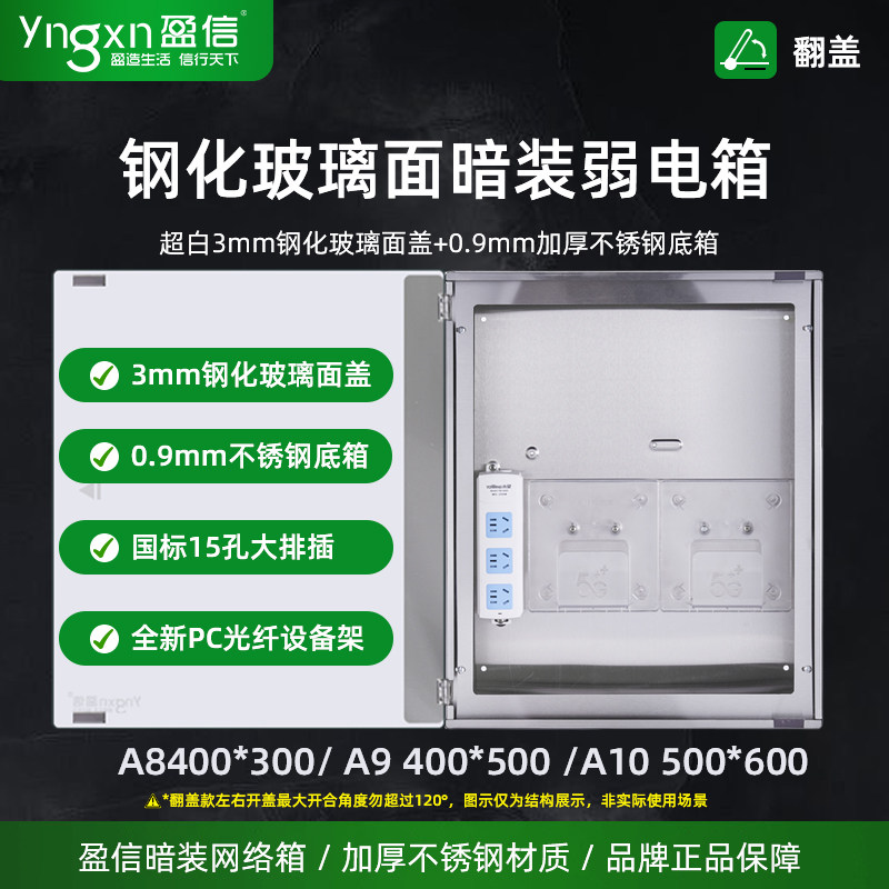 盈信弱电箱家用暗装光纤入户网络布线箱网络模块多媒体集线信息箱