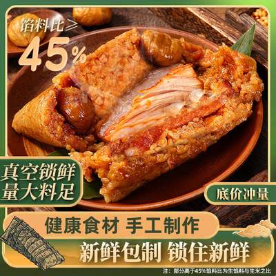 吴越斋肉粽250g*8只装现包端午嘉兴特产蛋黄鲜肉粽早餐速食粽子