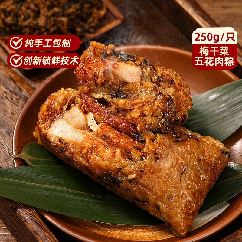 吴越斋肉粽梅干菜五花肉粽手工嘉兴手工包制粽子250g早餐速食粽子