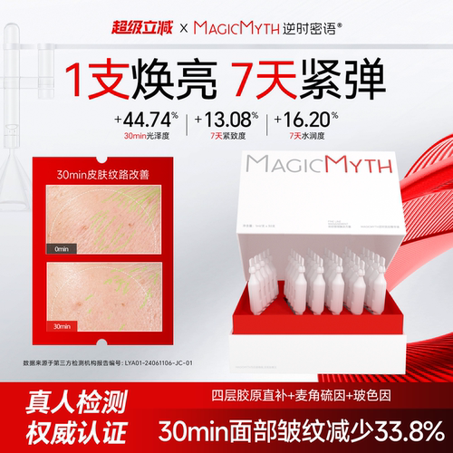 【全效抗老塑弹】逆时精华小金锁