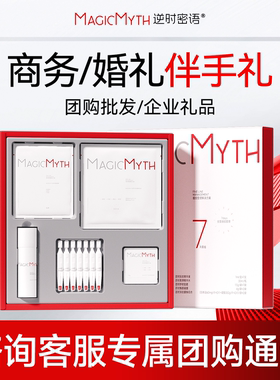高档伴手礼商务婚礼护肤套盒