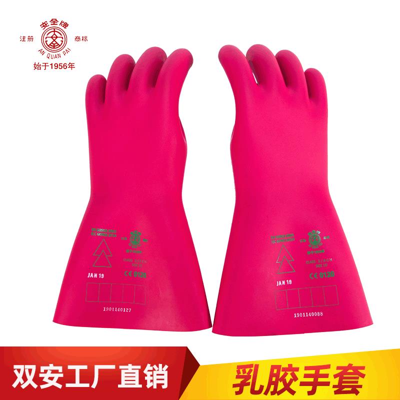 天津安全牌0级乳胶手套5kv带电作业五指手型防电配电房绝缘手套