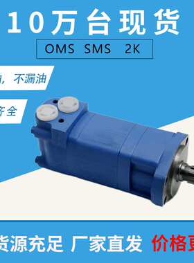 BMS-200 251-1105车轮马达BM5-245后置法兰扫雪机马达替代丹佛斯
