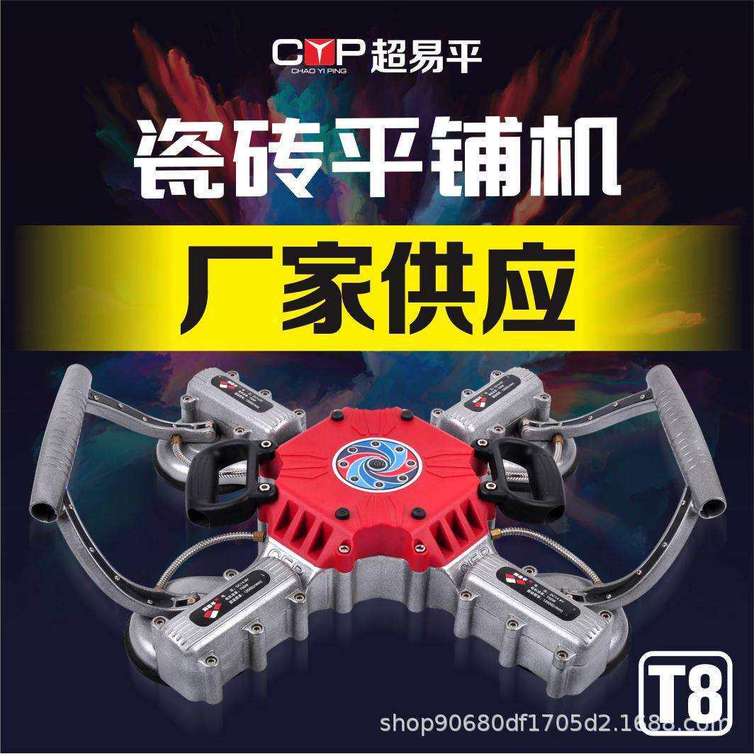 厂家供应超易平瓷砖平铺机智能大功率地砖智能感应震动铺砖工具