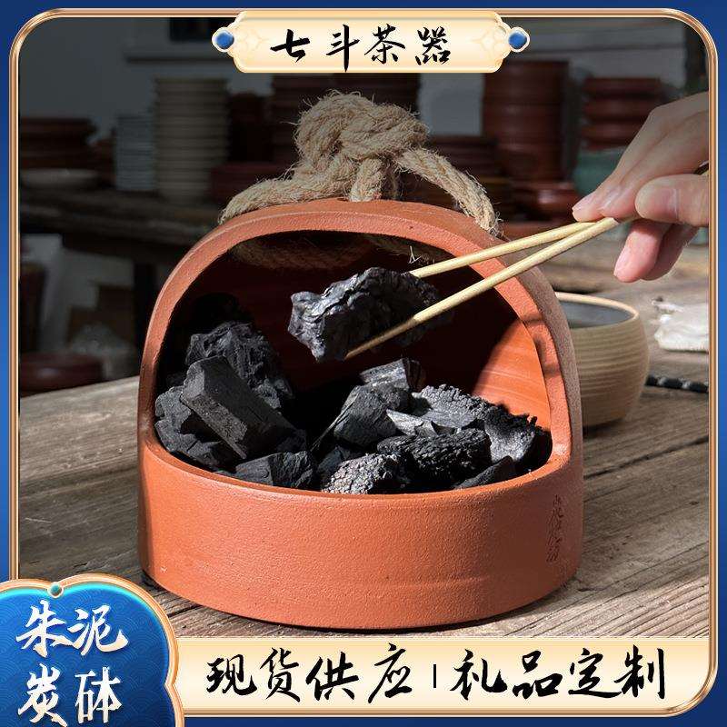 外贸朱泥炭砵围炉煮茶家用手提炭篮茶具配件户外便携核桃炭收纳篮
