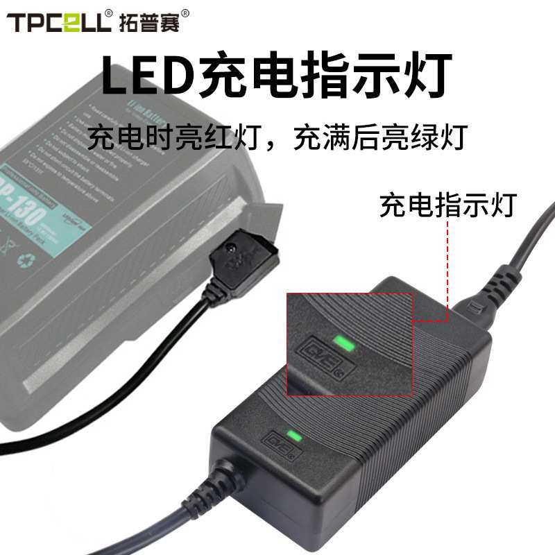 V口电池充电器D-TAP B型口BP-130 160V型口16.8V广播级电池充电器
