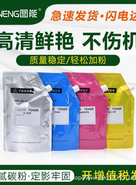 适用柯美TN620粉盒C1060 C1070 4065 C1085 C1100 6085 C6110碳粉