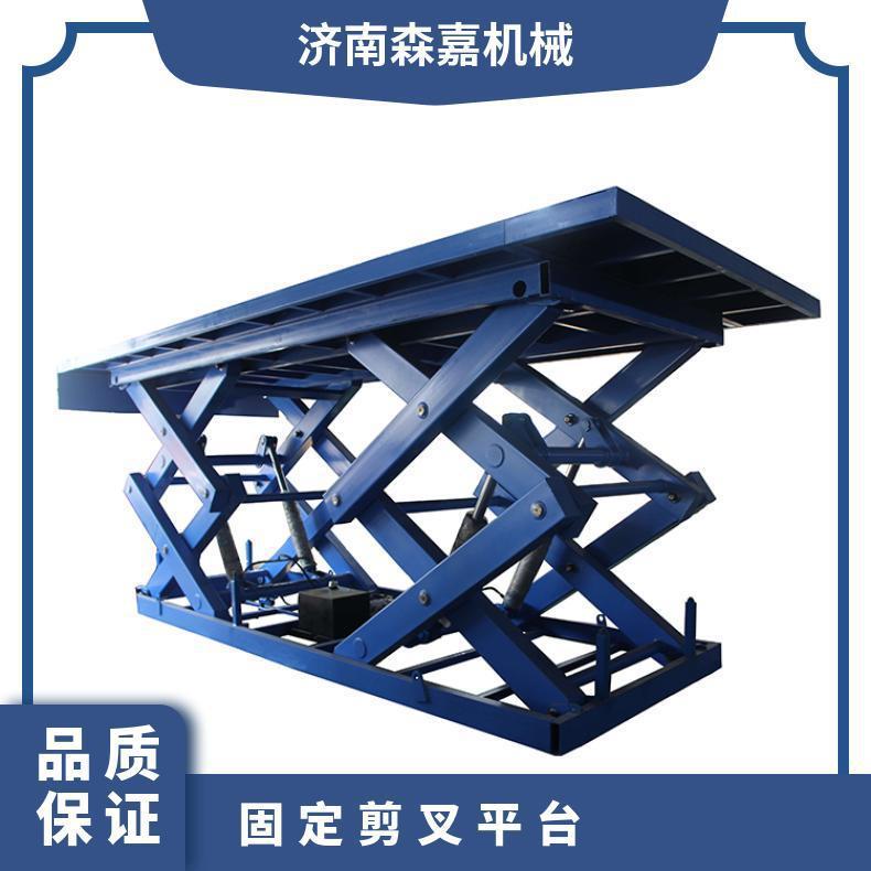 森嘉 剪叉式 升降机电动液压 升降平台 车间物流装卸货机械