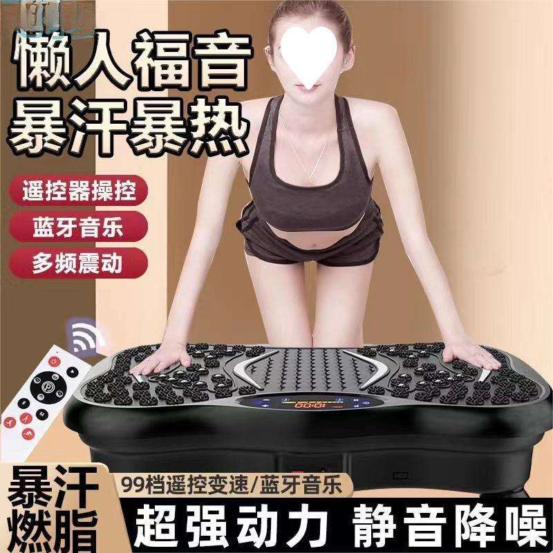甩脂律动机懒人抖抖机家用运动健身器材减腰小腿燃脂廋身