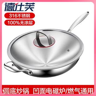 の316不锈钢圆底炒锅凹面电磁炉锅食品级加厚带蒸笼无涂层锅内贸