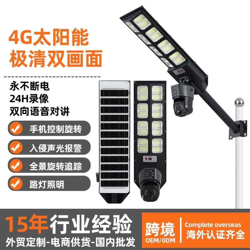 品业一体化太阳能路灯监控照明灯人体感应庭院灯超亮户外防水跨境