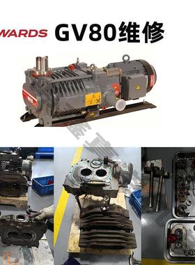 爱德华真空泵维修E2M275/XDS35i/GV80EH2600/iXH4550EPX180L/500L
