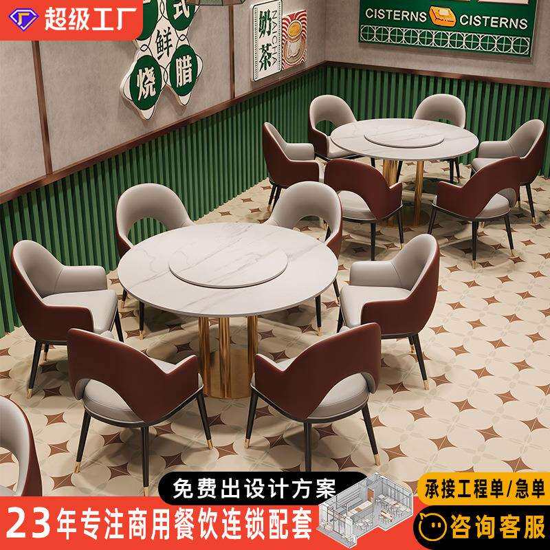 港式茶餐厅主题餐厅面馆桌椅组合小吃麻辣烫螺蛳粉店岩板桌子商用