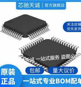 PIC32MX775F256H-80I/PT 单片机芯片 TQFP64 8位微型控制器