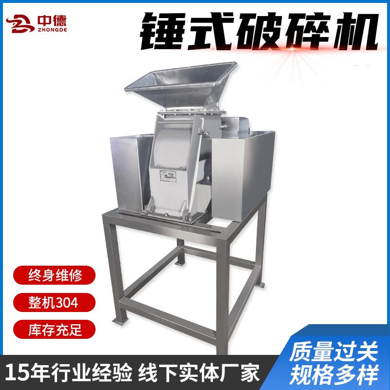 锤式破碎机 食品蔬菜机械加工设备 水果破碎机HPC锤式果蔬破碎机