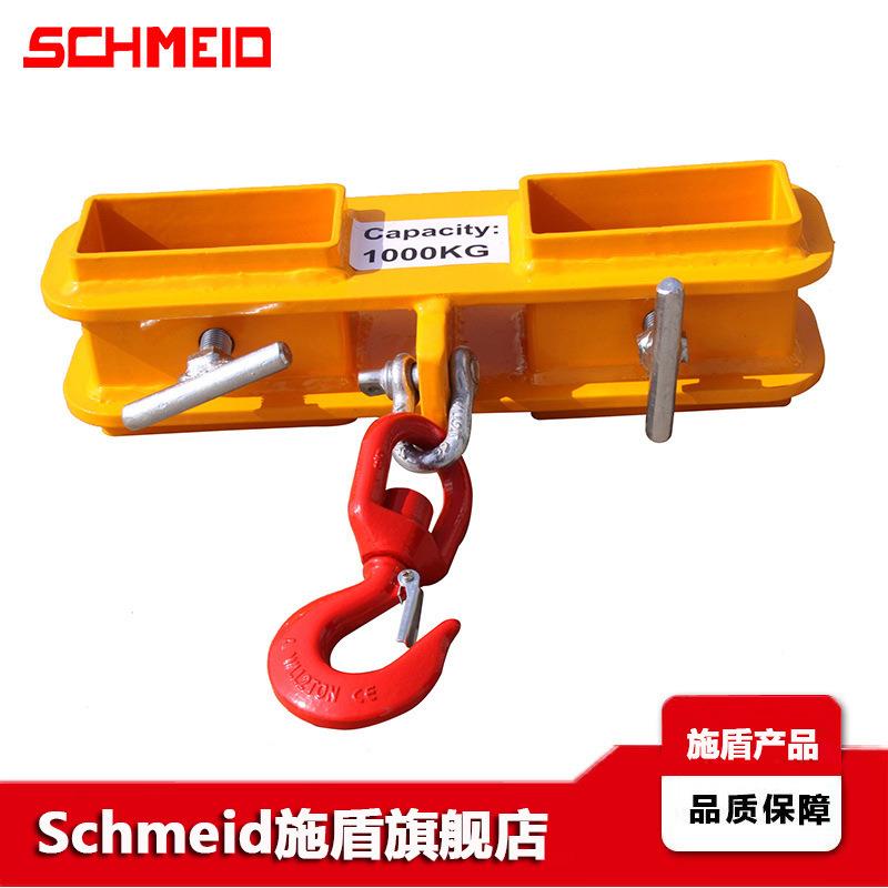 Schmeid施盾1吨叉车用油桶吊双叉孔吊钩带闭锁MK10货叉吊起吊属具