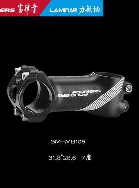 FOURIERS/富律业 SM-MB109 3D锻造 把立/立管,±7° 31.8*28.6