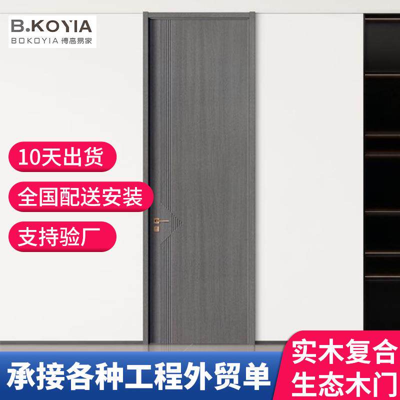 免漆复合门房间套装门模压门室内门卧室门酒店隔音门平开门单开门