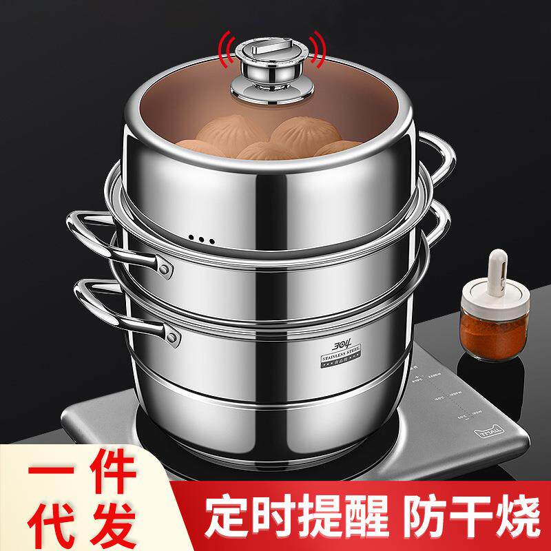 蒸锅定时款食品级304不锈钢多功能三层加厚蒸笼大容量家用蒸汤锅