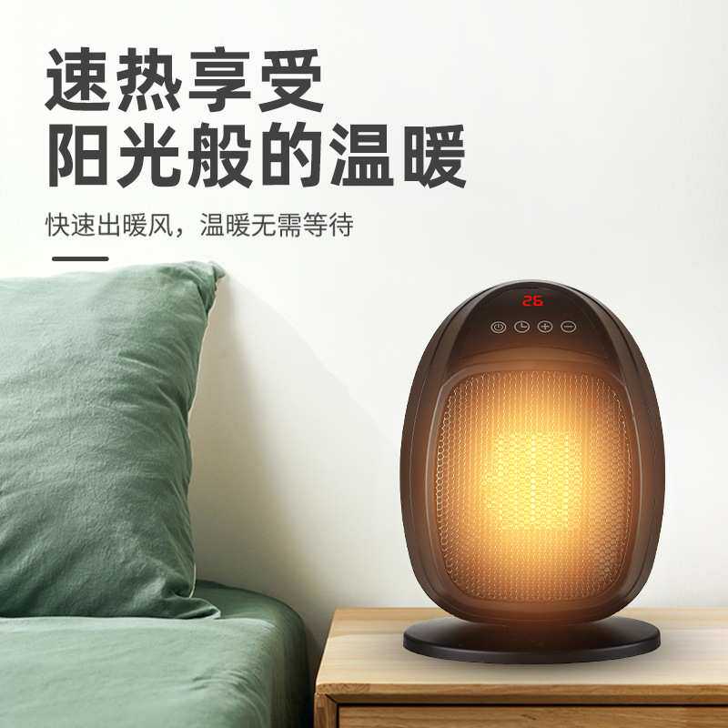 家用立式取暖器PTC陶瓷加热桌其它元器件