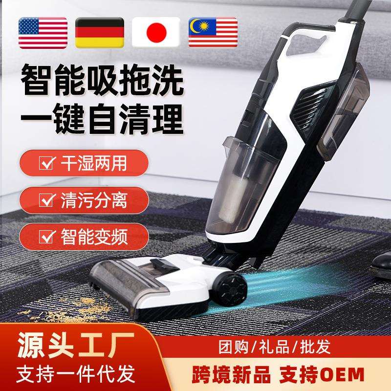 家用洗地机工厂无线语音智能扫地自动手推式吸尘拖洗自清洁一体机